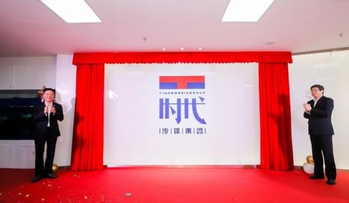 時(shí)代與君揚(yáng)的交匯 新傳媒集團(tuán)的誕生與未來(lái)展望